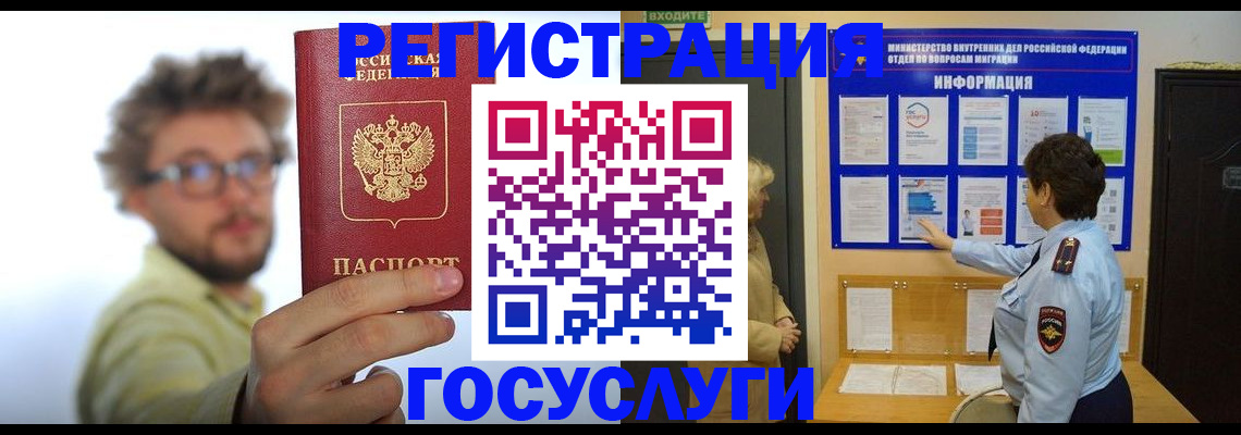 временная регистрация собственник в Нюрбе